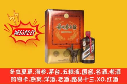 吉林市高价上门回收贵州茅台酒