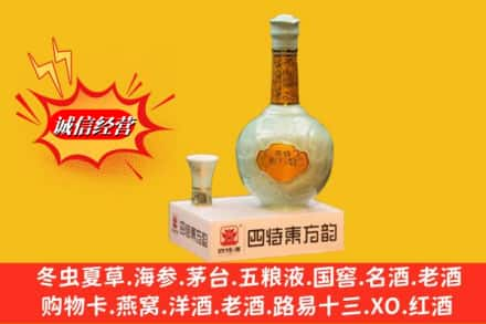 吉林市高价上门回收四特酒