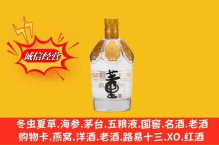 吉林市回收老董酒