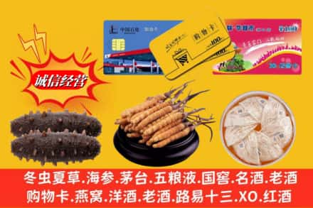 吉林市高价上门回收高档礼品